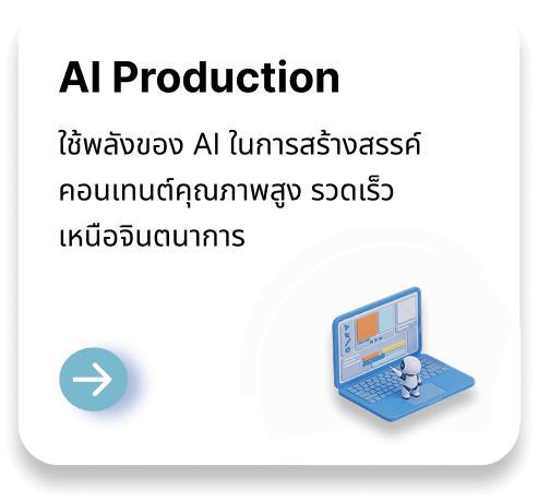 AI Production hover