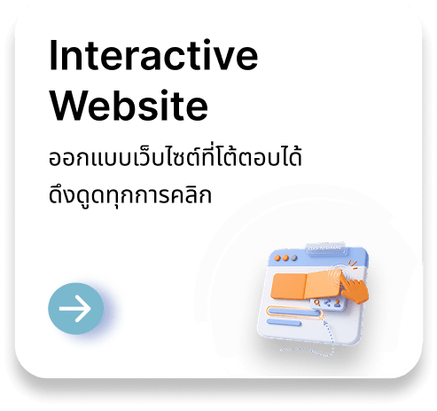 interative web hover