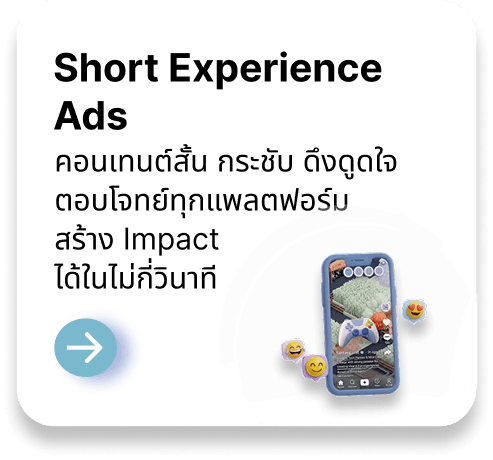 short experience ads hover